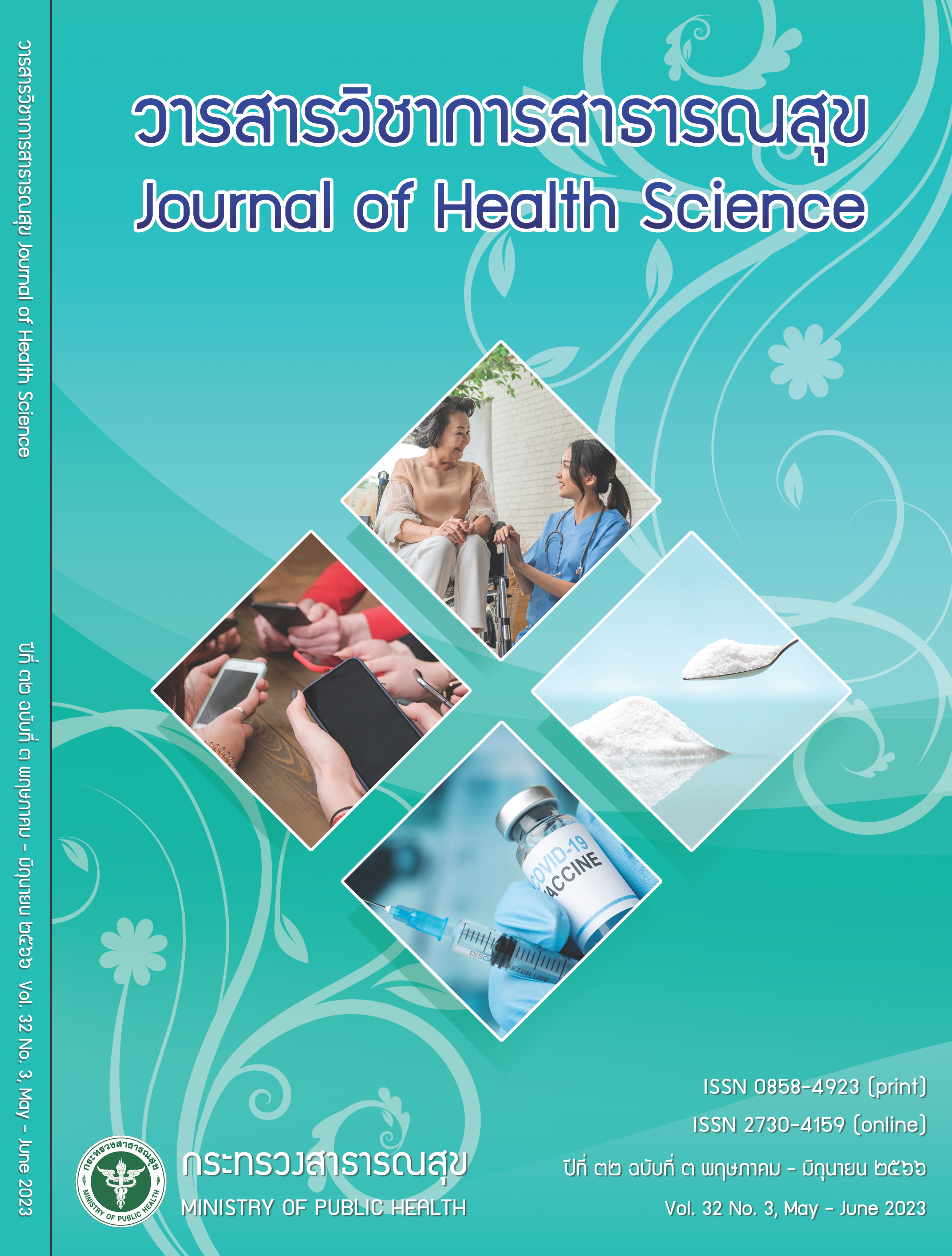 					View Vol. 32 No. 3 (2023): May - June
				