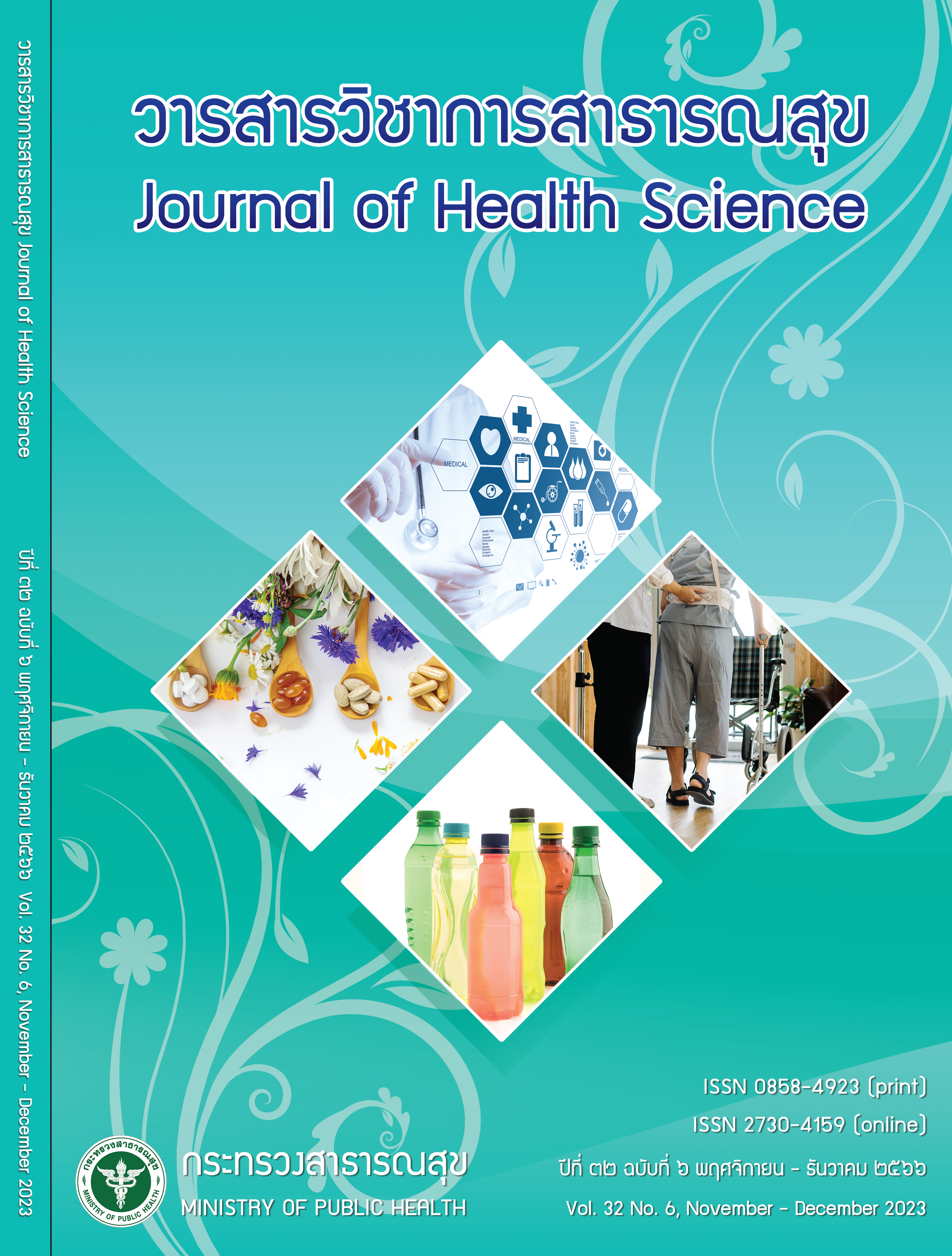 					View Vol. 32 No. 6 (2023): November - December
				