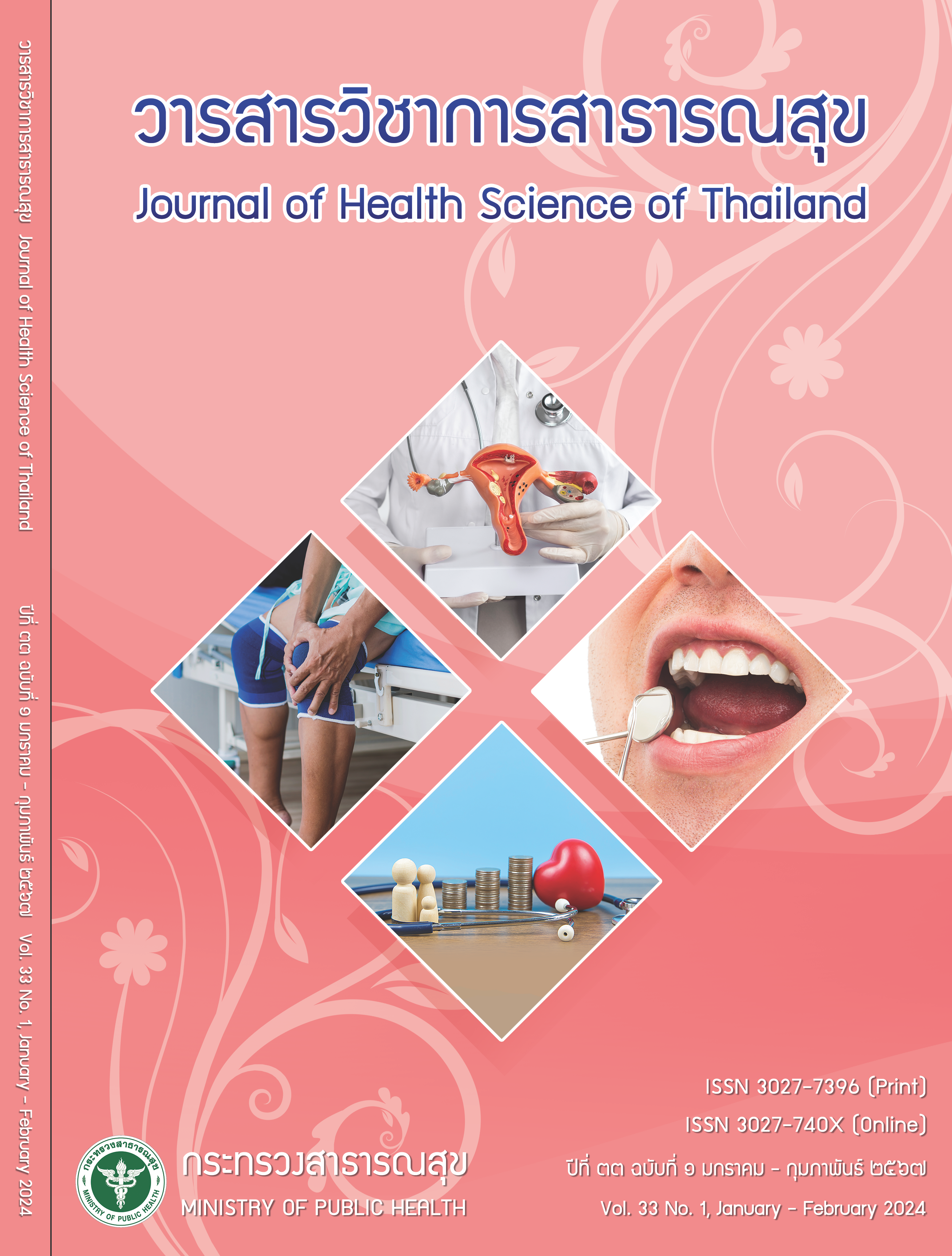 					View Vol. 33 No. 1 (2024): January - February
				