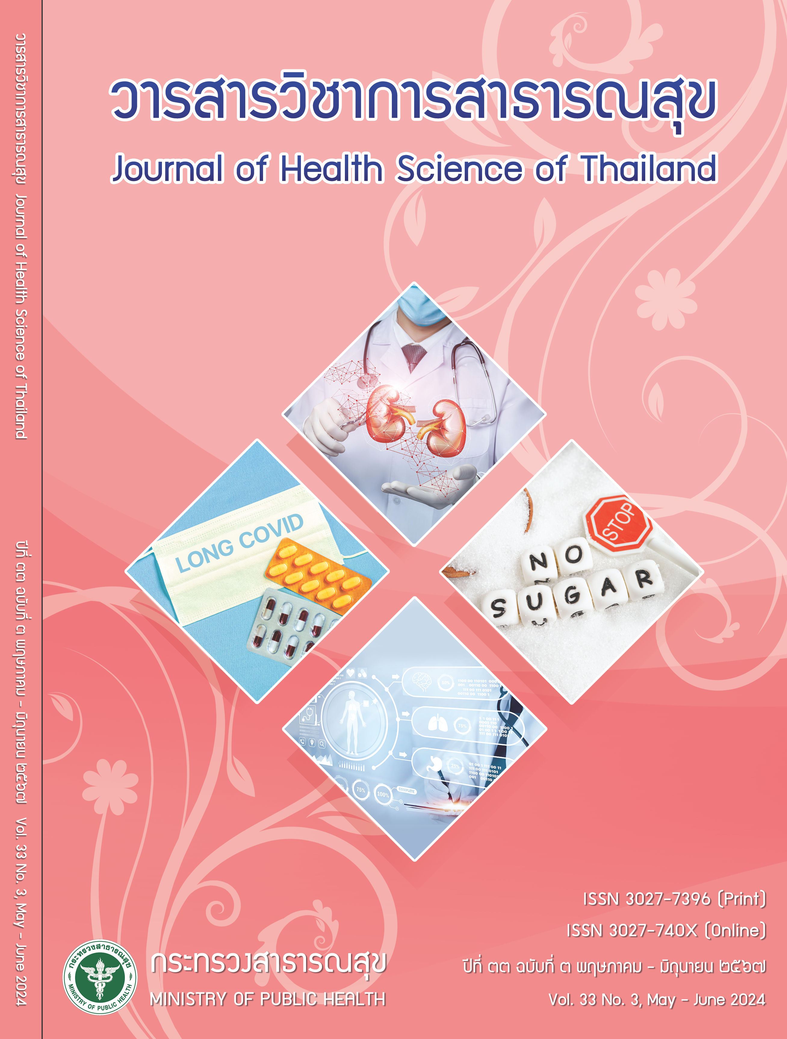 					View Vol. 33 No. 3 (2024): May - June 2024
				