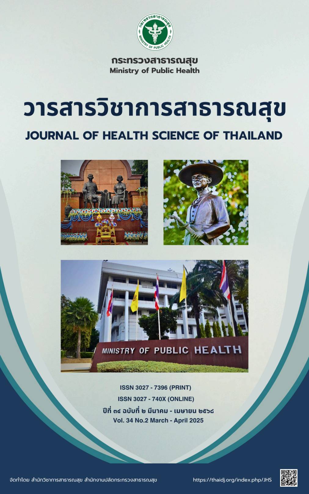 					View Vol. 34 No. 2 (2025): March - April 2025
				