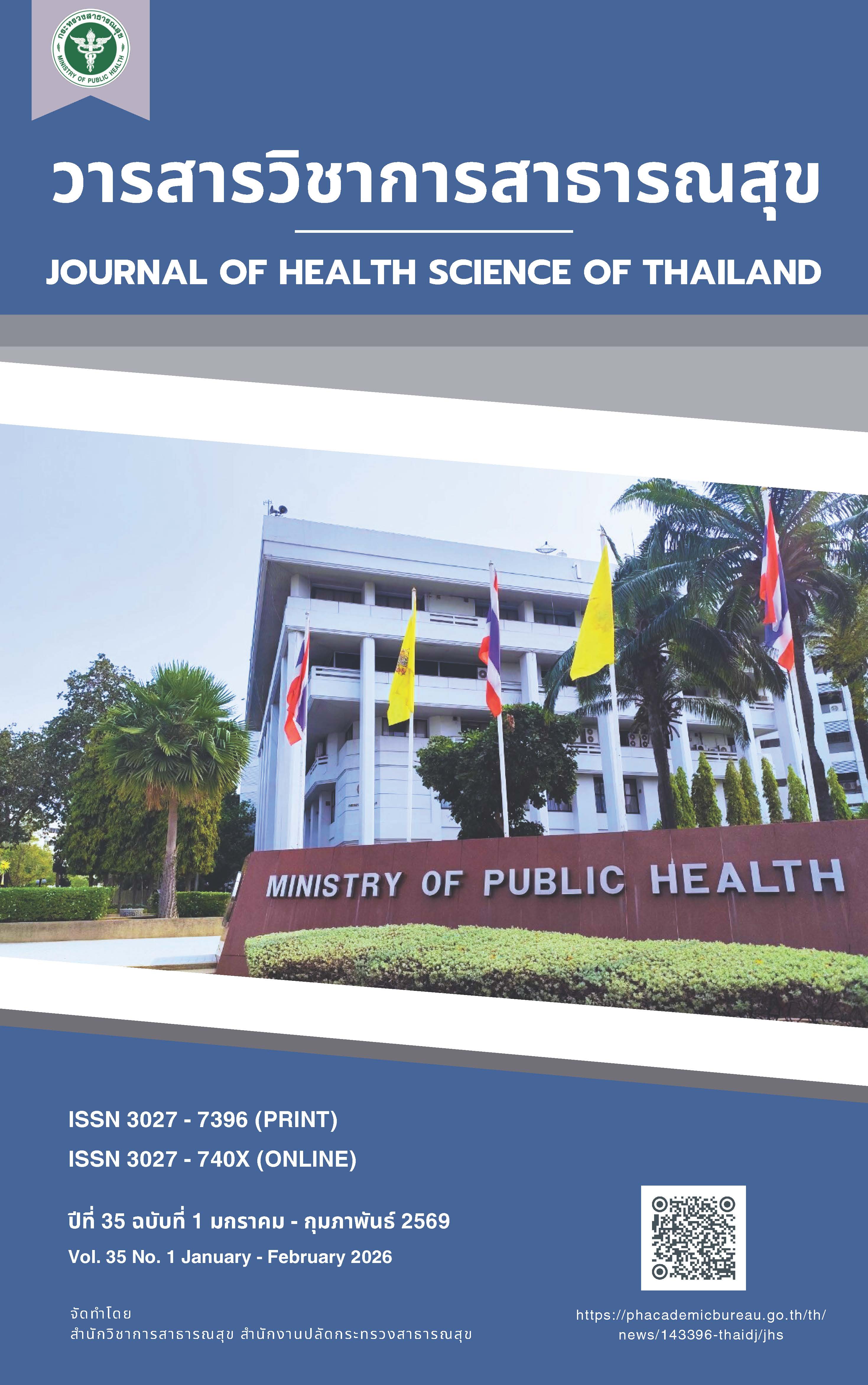 					View Vol. 35 No. 1 (2026): January - February
				