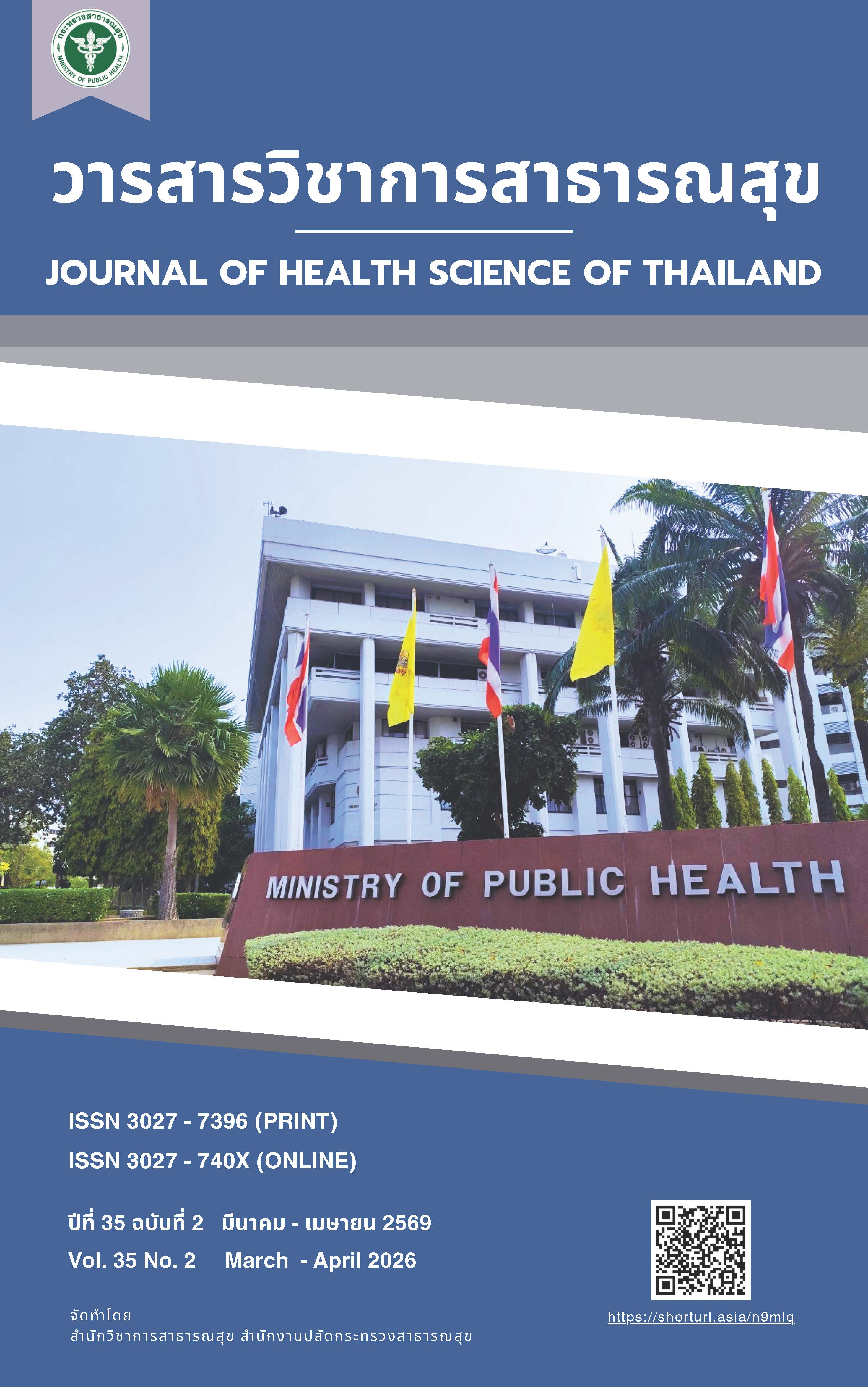 					View Vol. 35 No. 2 (2026): March - Aprill 2026
				