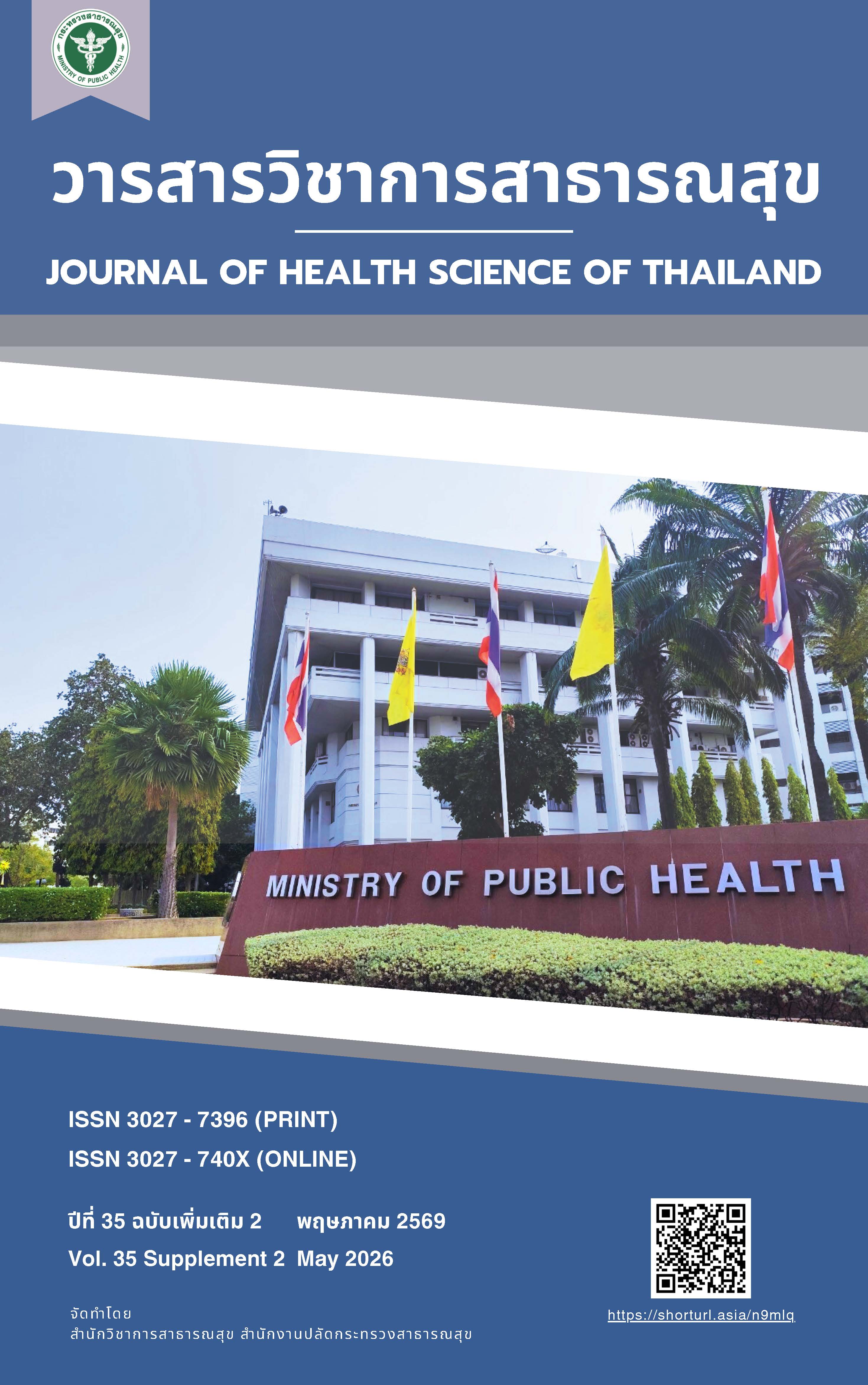 					View Vol. 35 No. Supplement 2 (2026): May 2026
				