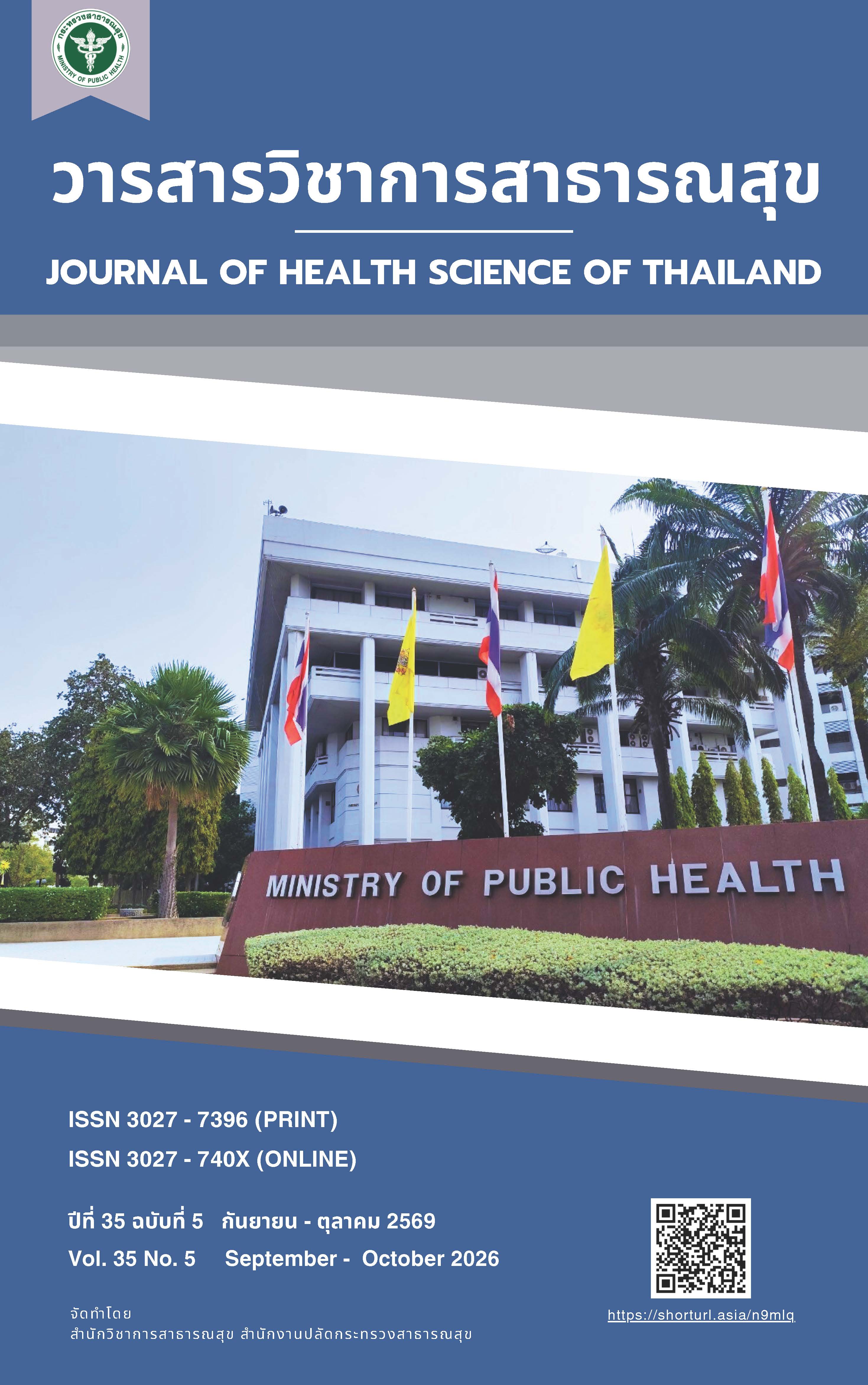 					View Vol. 35 No. 5 (2026): September - October 2026
				