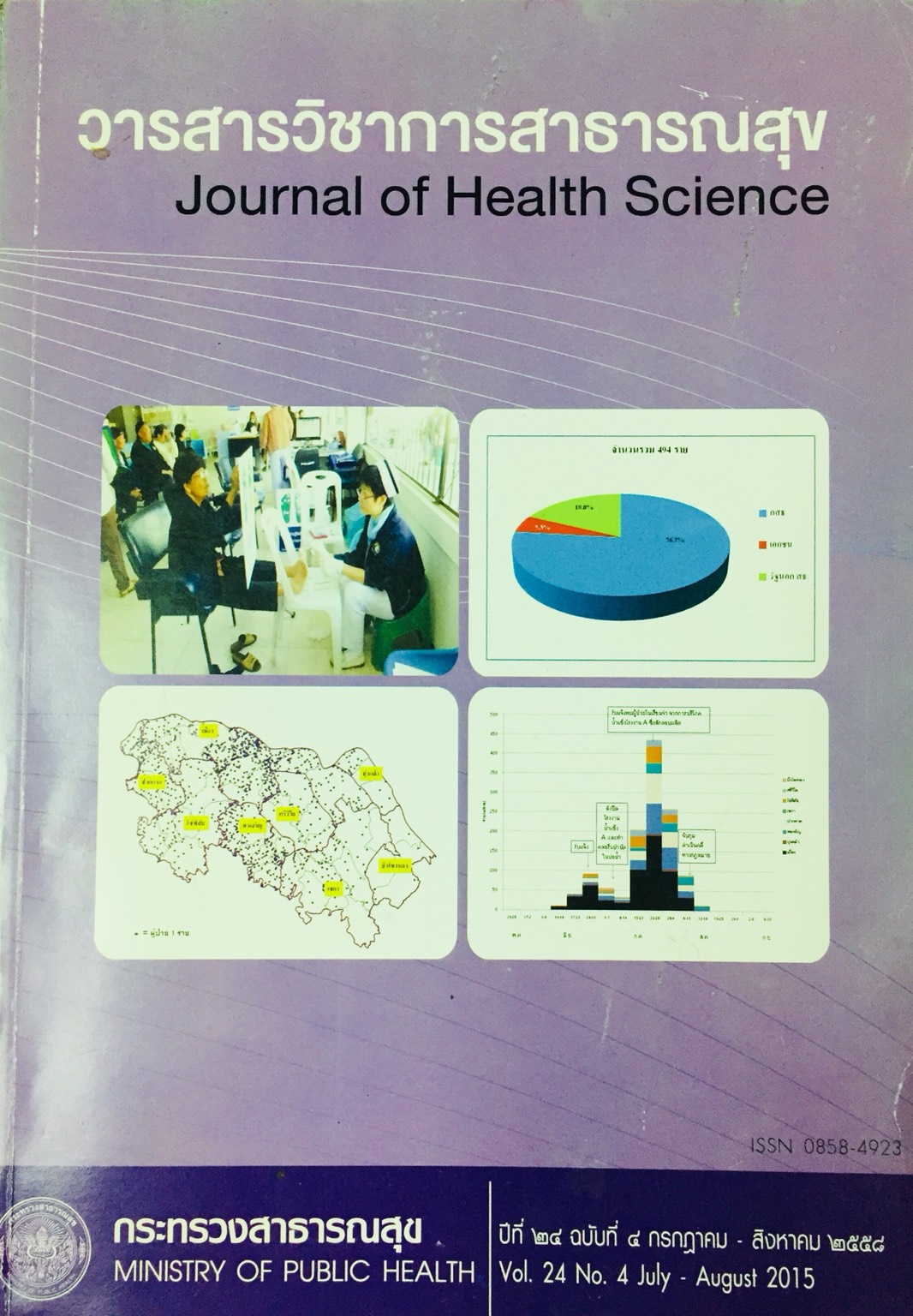 					View Vol.24 No.4 July - August 2015
				