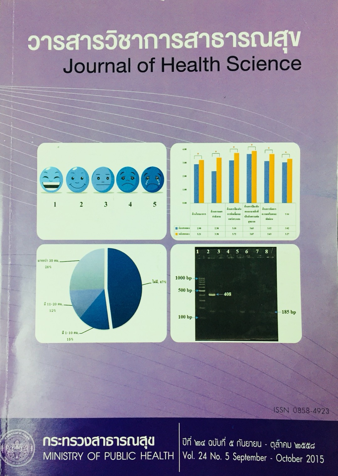 					View Vol.24 No.5 September - October 2015
				