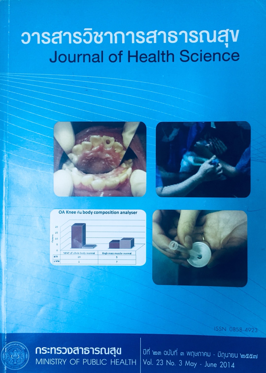 					View Vol.23 No.4 July - August 2014
				