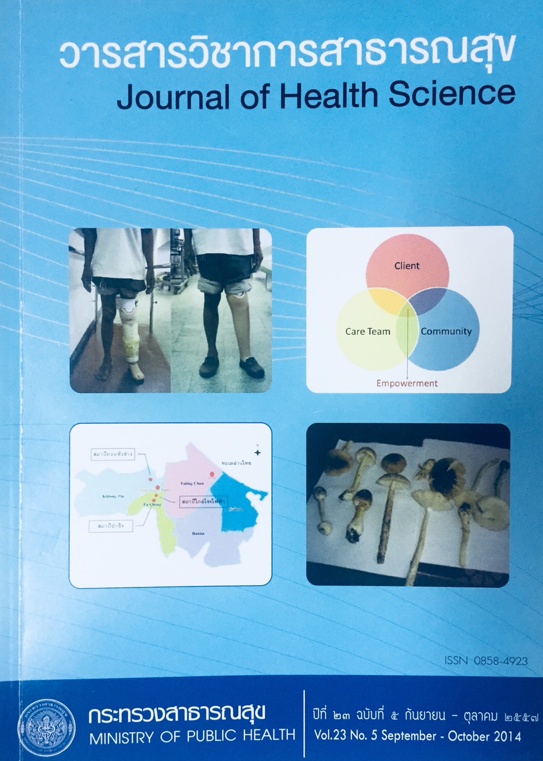 					View Vol.23 No.5 September - October 2014
				