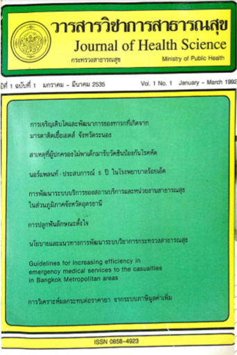 					View Vol. 1 No. 1 (1992): January - March
				