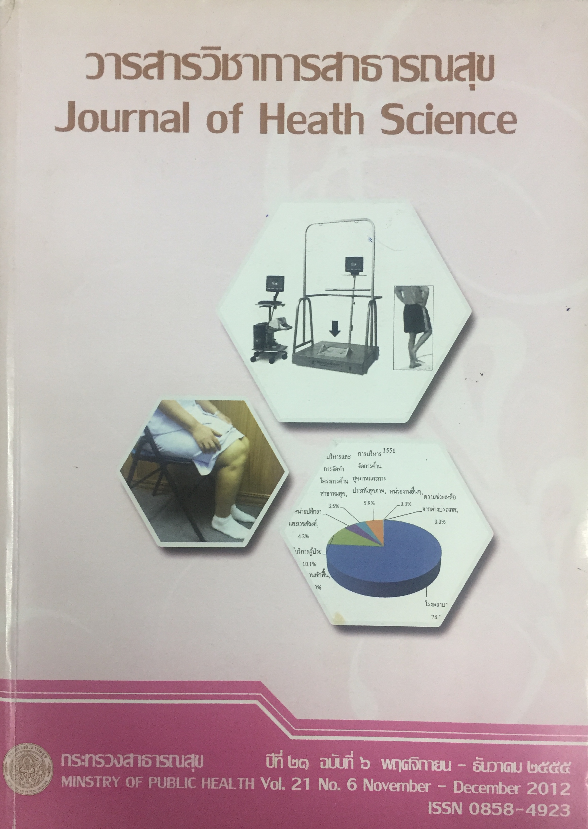 					View Vol.21 No.6 November - December 2012
				