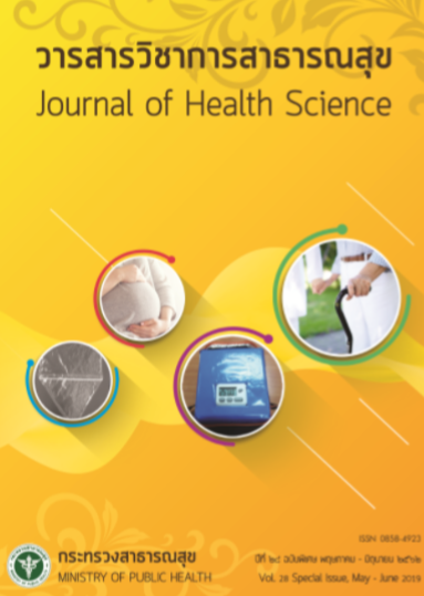 					View Vol.28 Special Issue, May - June 2019
				