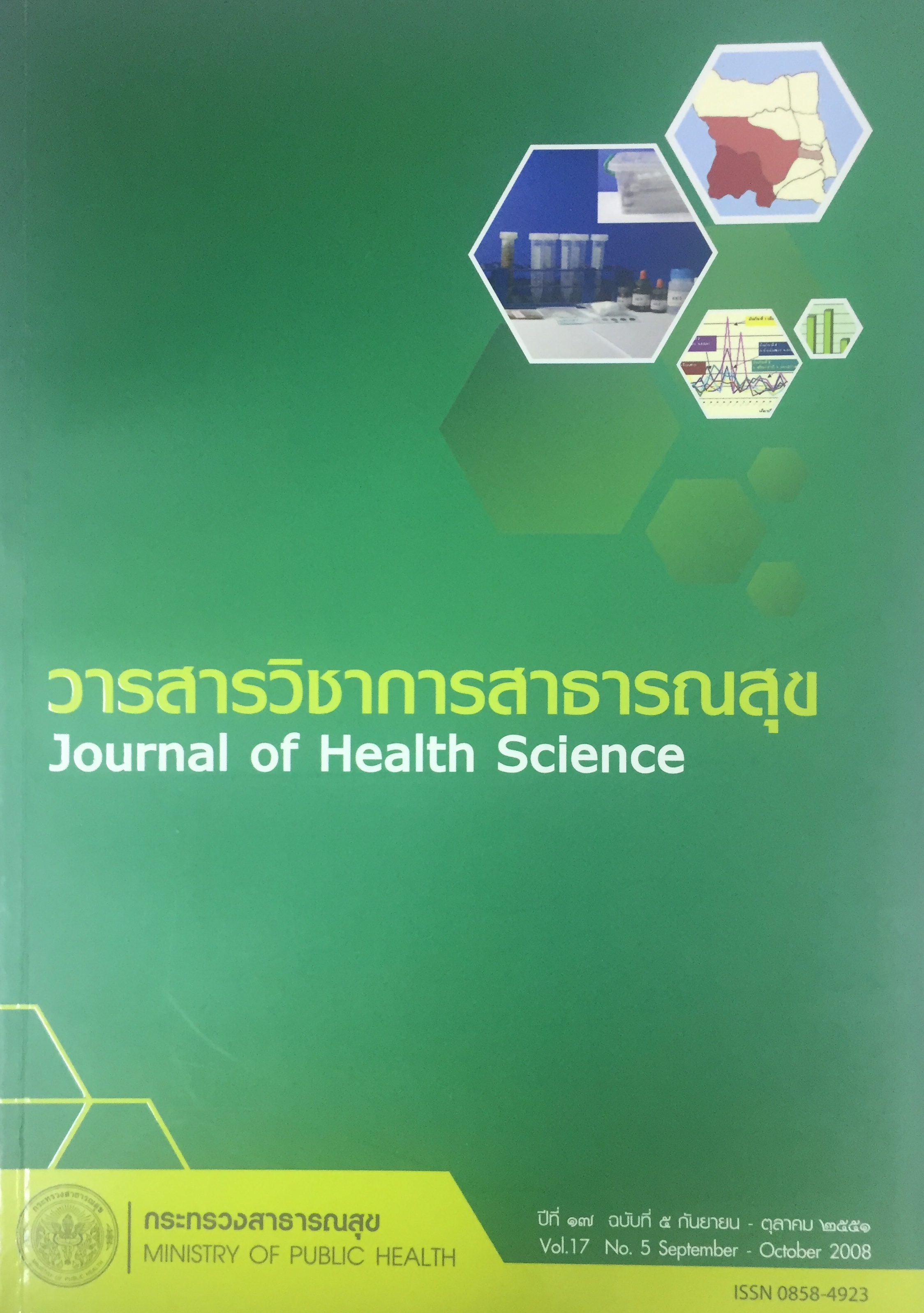 					View Vol. 17 No. 5 September - October 2008
				