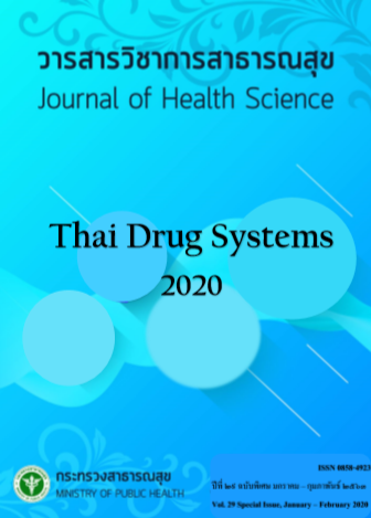 					View Vol.29 Special Issue, January - February 2020
				