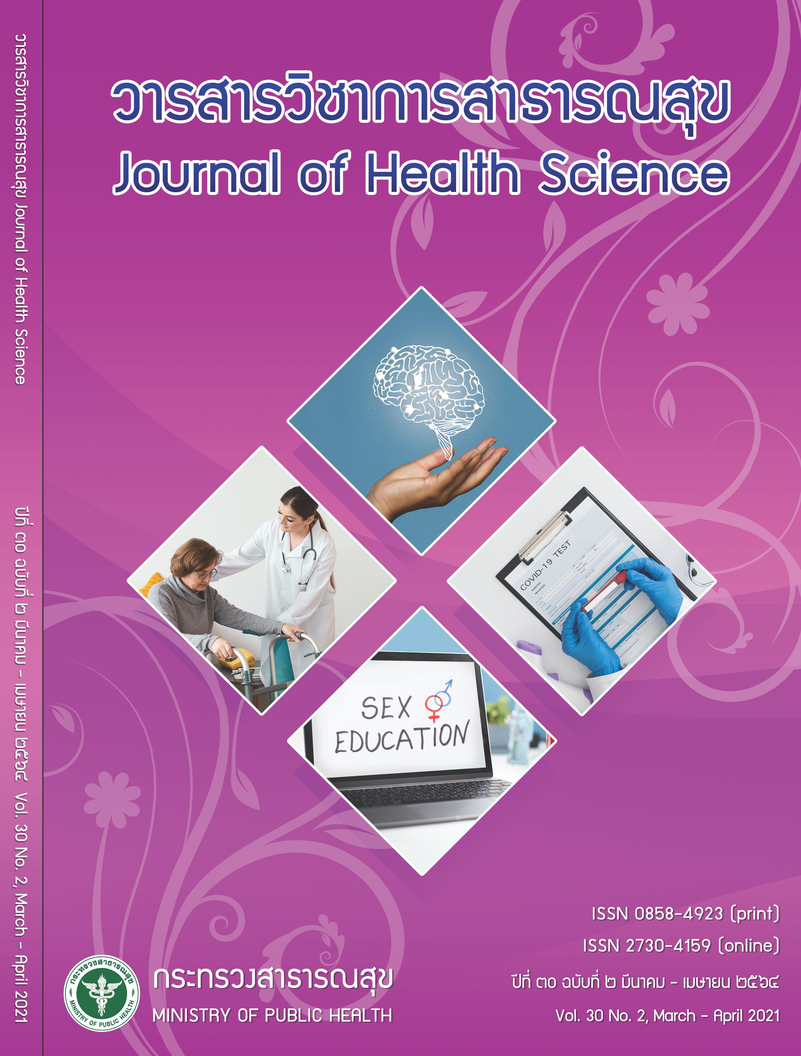 					View Vol. 30 No. 2 (2021): Vol. 30 No. 2 : March - April 2021
				