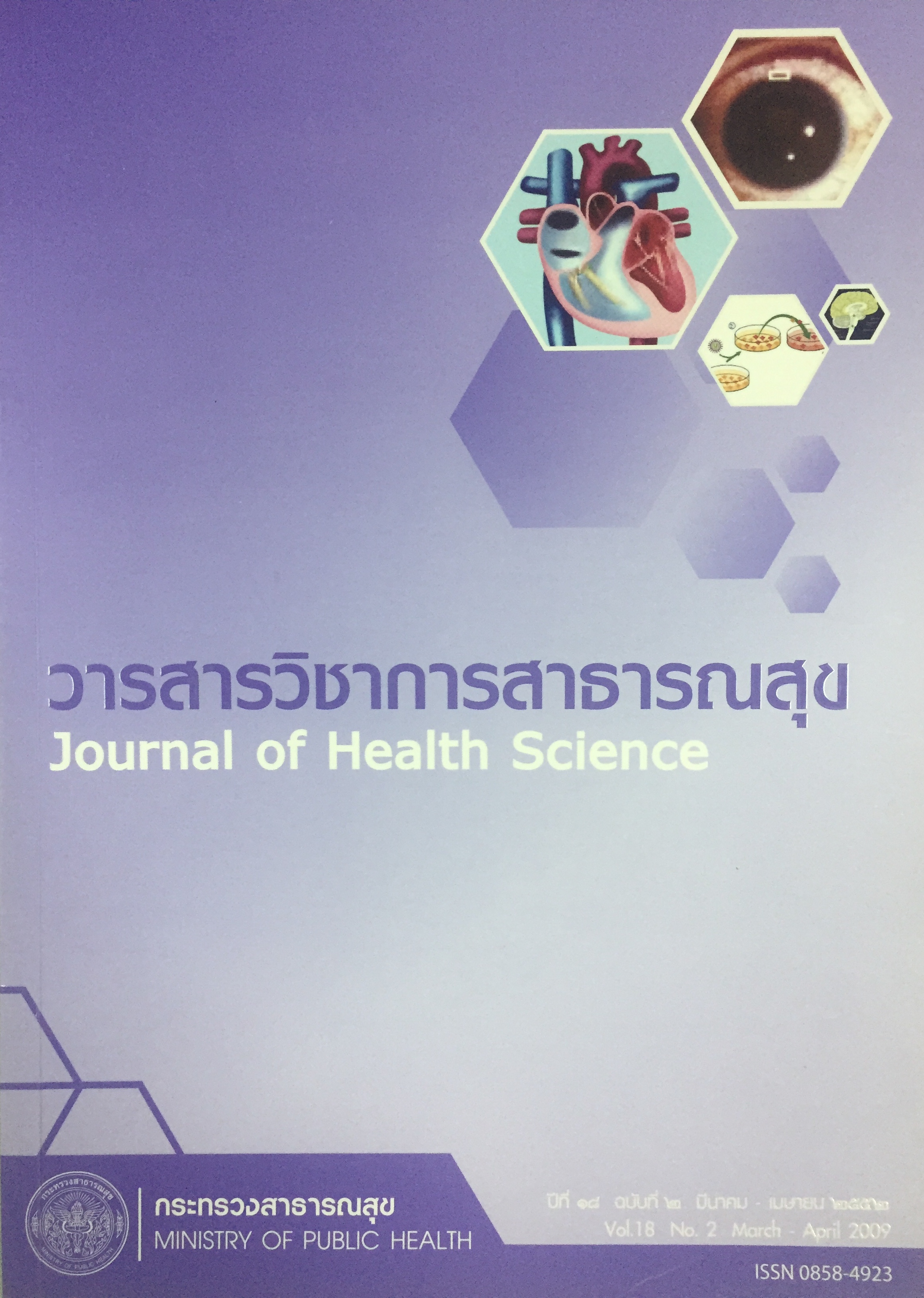 					View Vol.18 No.2 March - April 2009
				