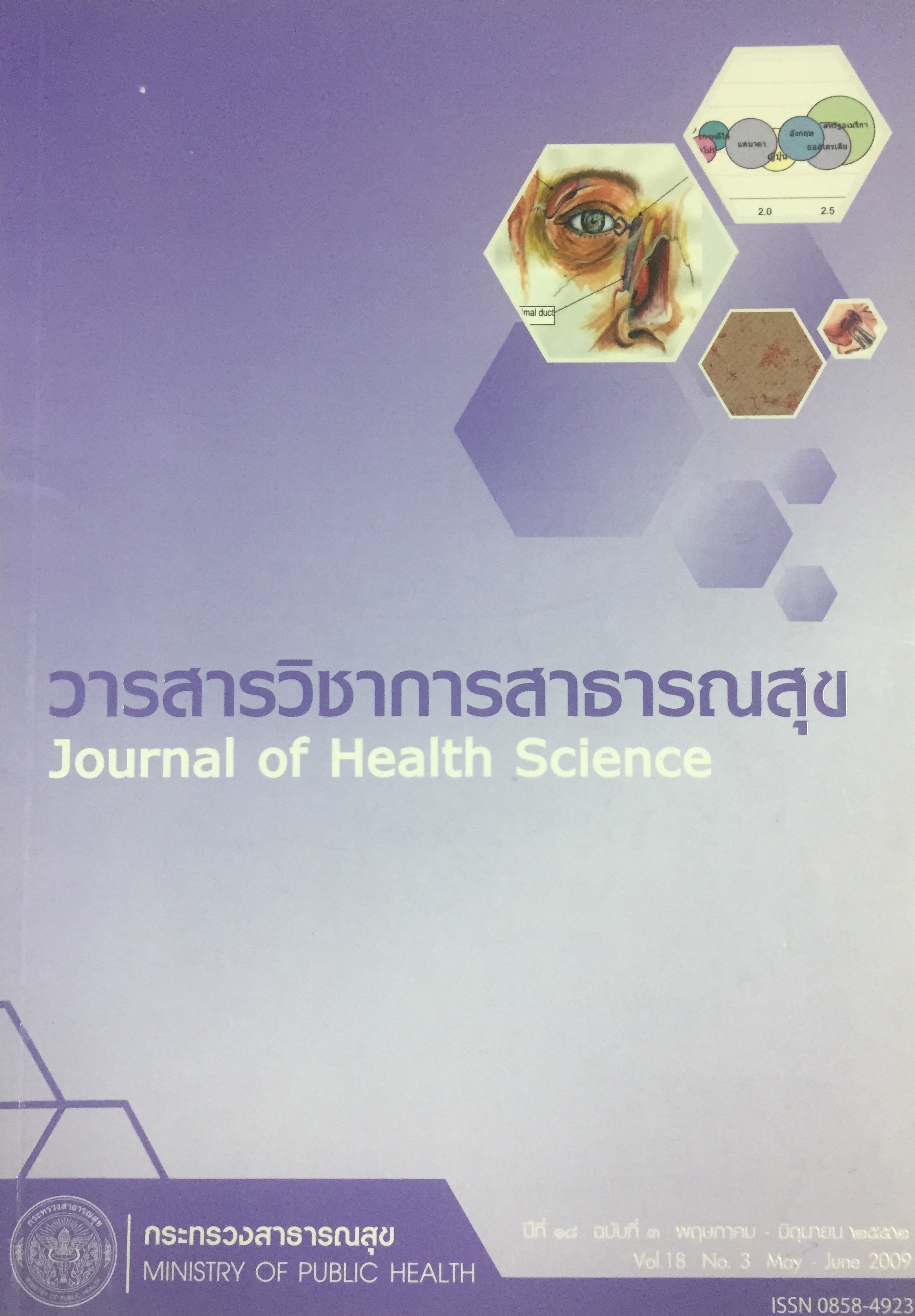 					View Vol. 18 No.3 May - June 2009
				