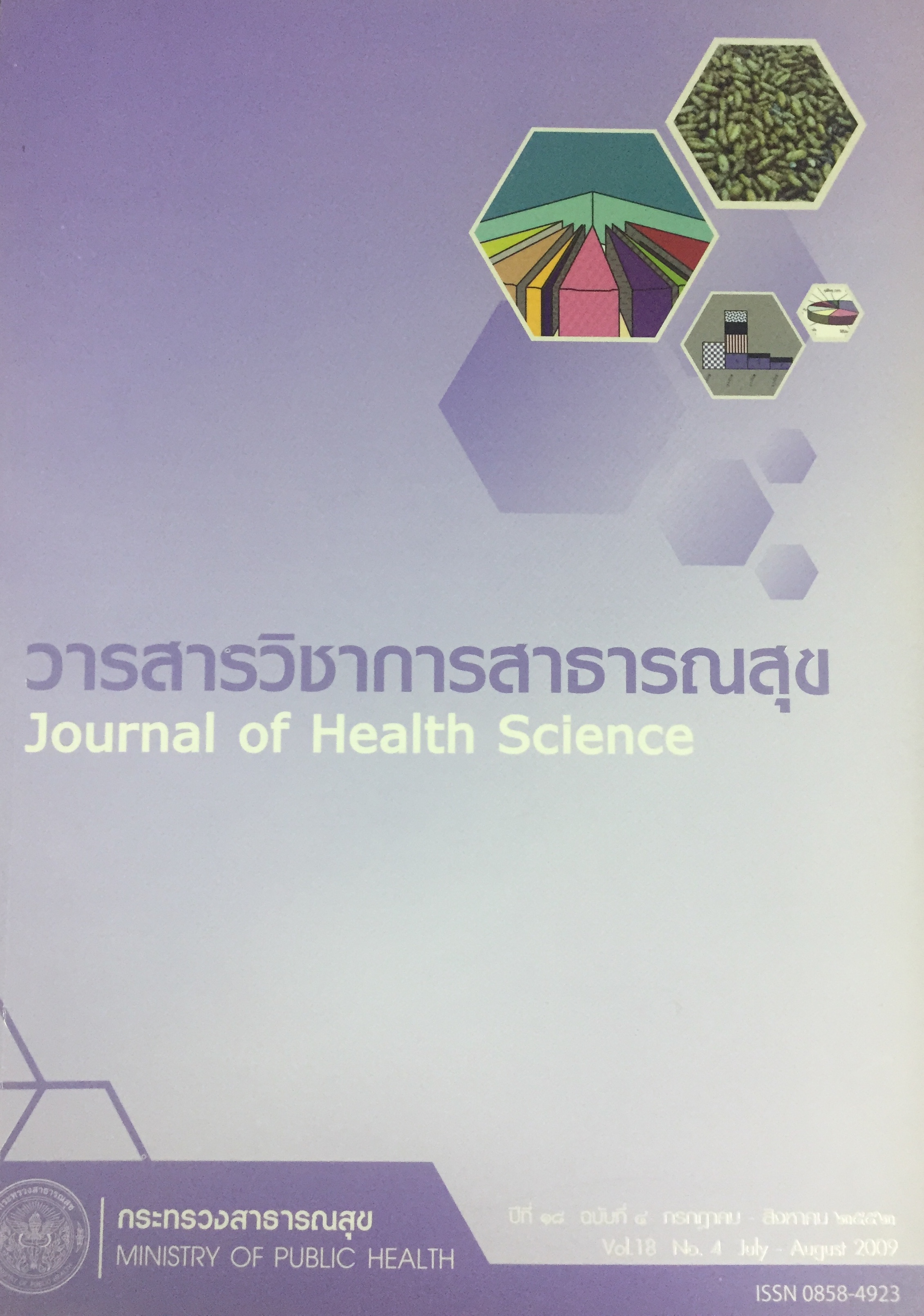 					View Vol.18 No.4 July - August 2009
				