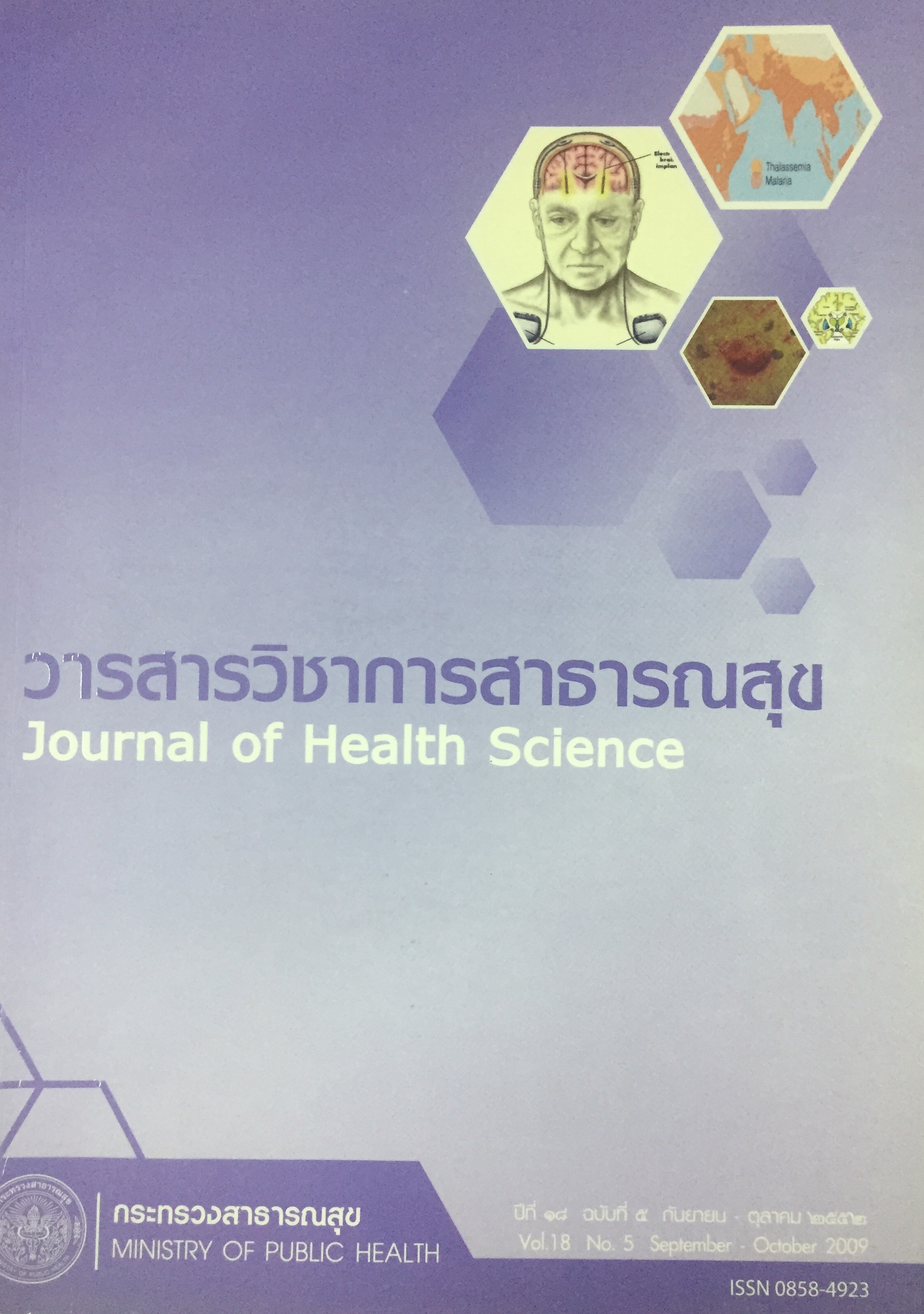 					View Vol.18 No.5 September - October 2009
				