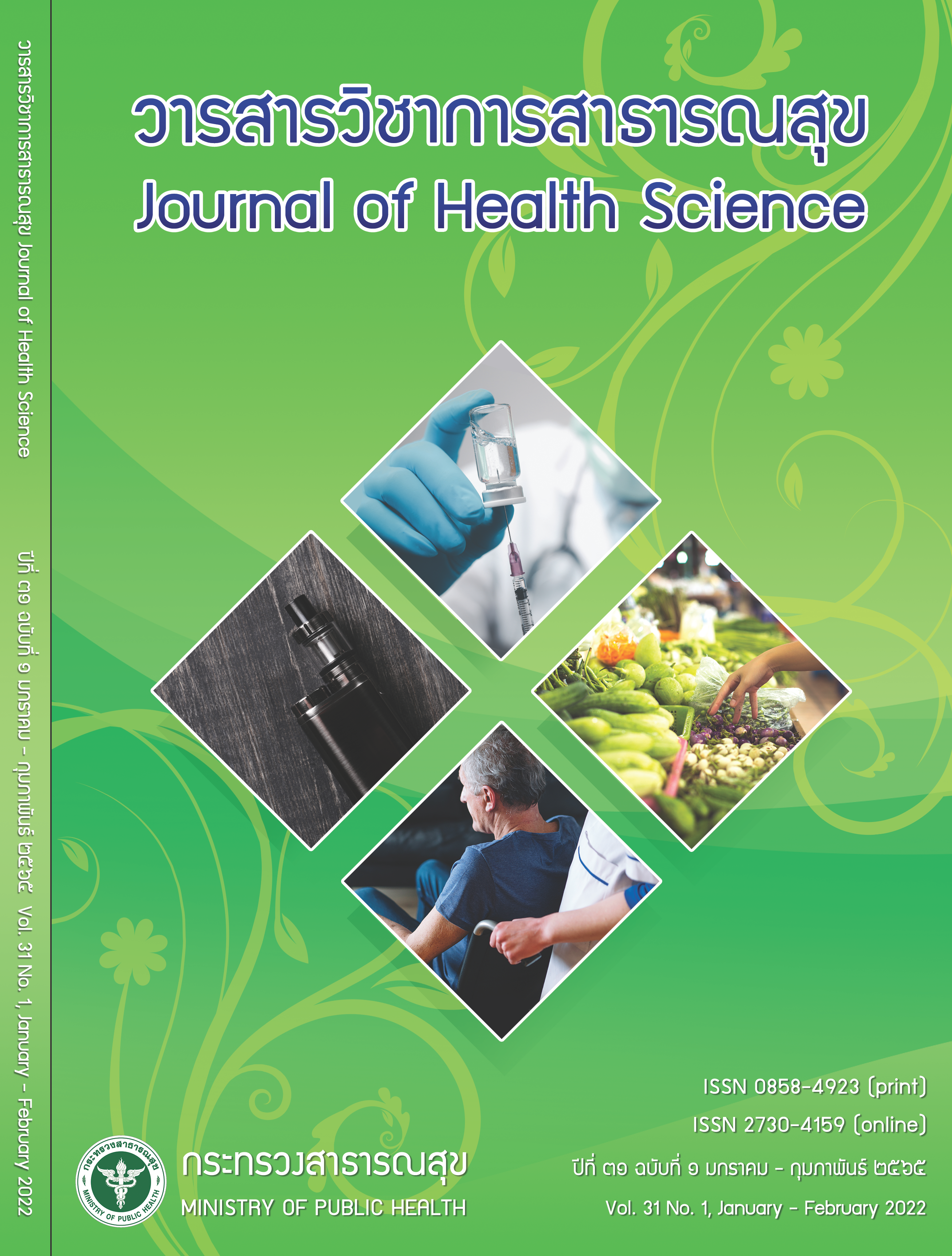 					View Vol. 31 No. 1 (2022): January - February
				