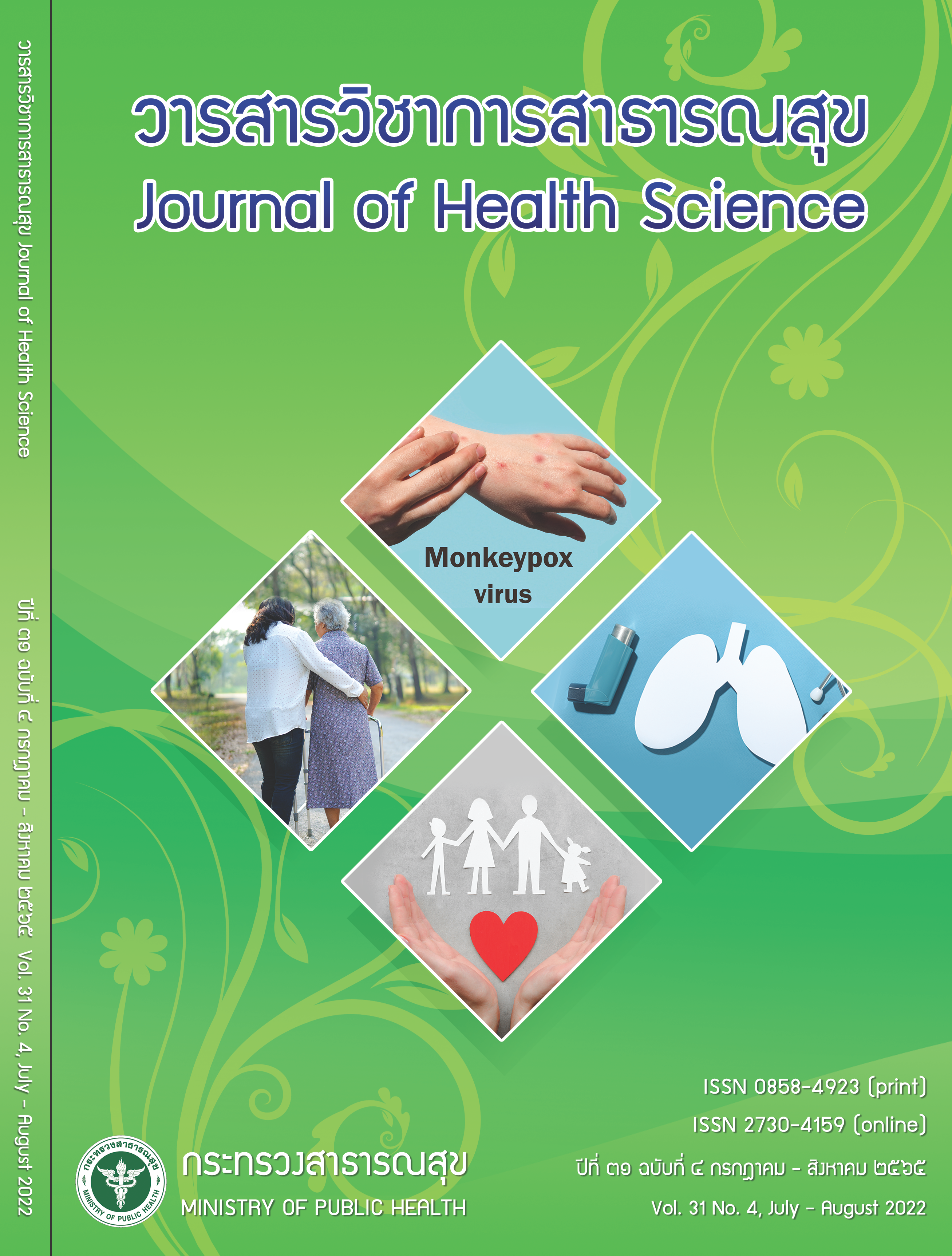 					View Vol. 31 No. 4 (2022): July - August
				