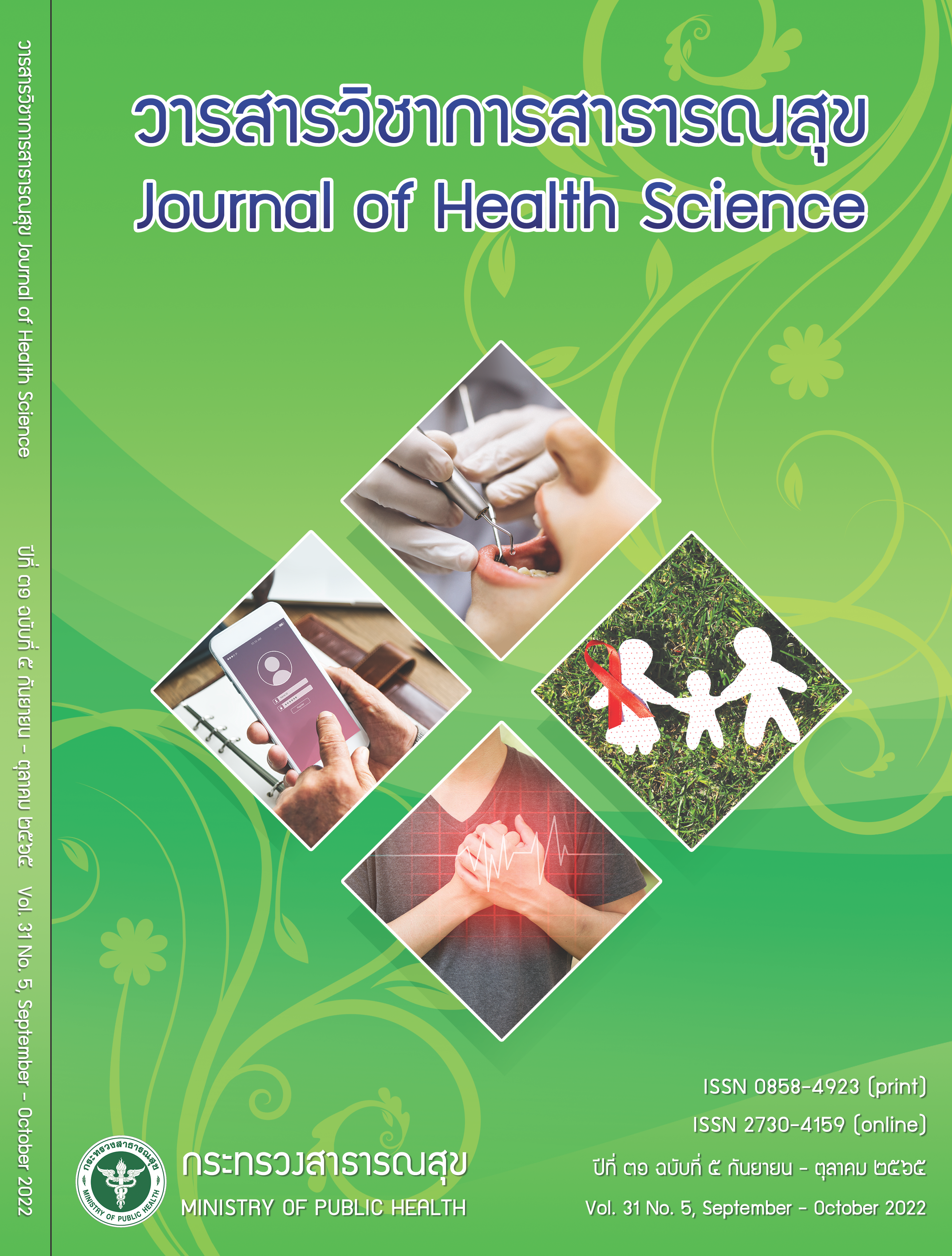 					View Vol. 31 No. 5 (2022): September - October
				