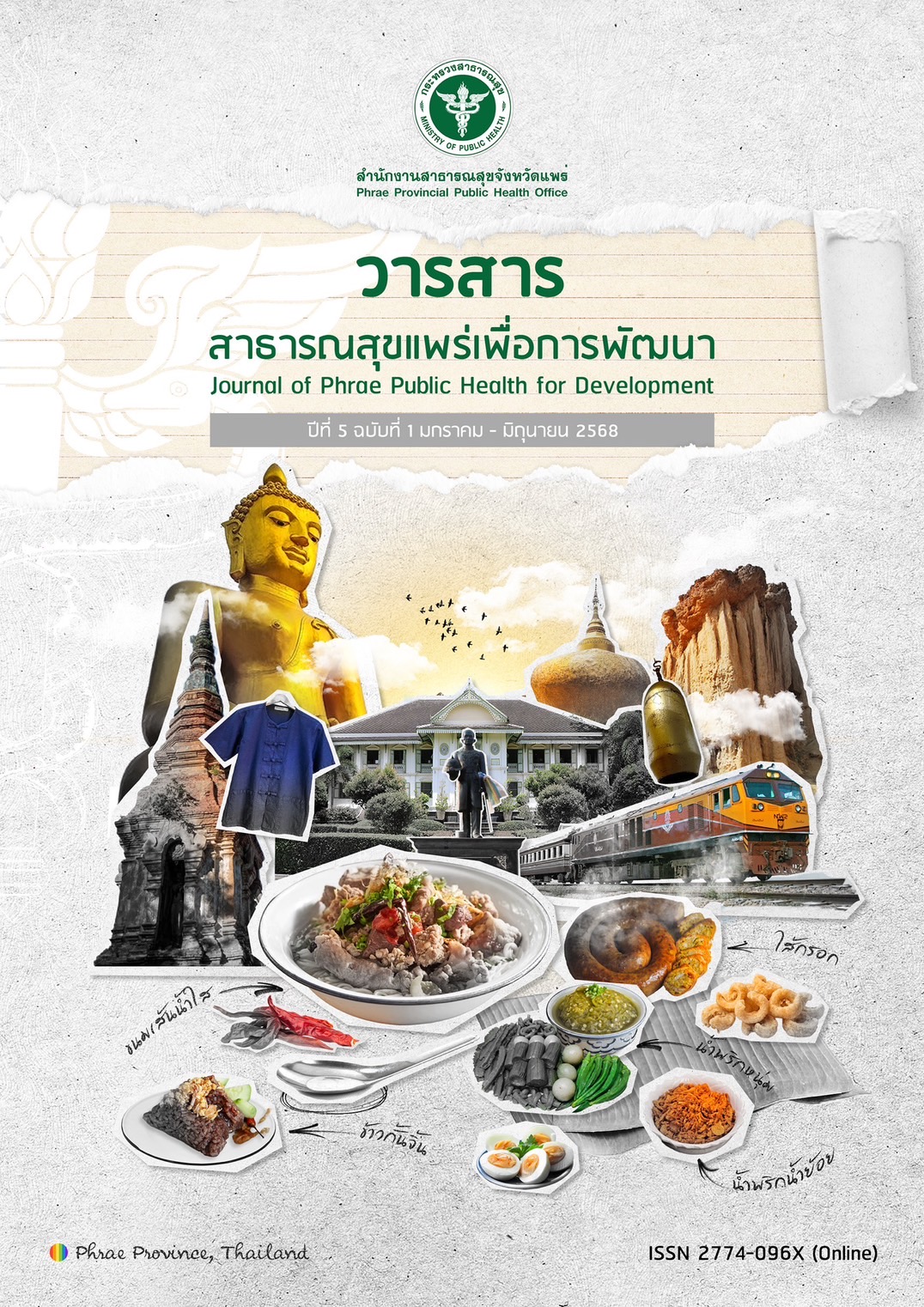 					View Vol. 5 No. 1 (2025): January-June 
				