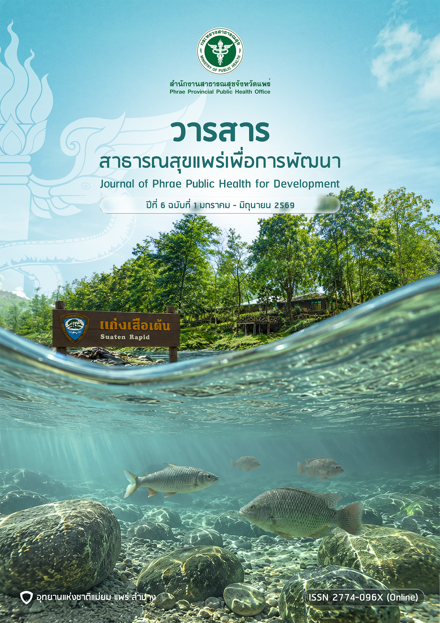 					View Vol. 6 No. 1 (2569): January-June 
				