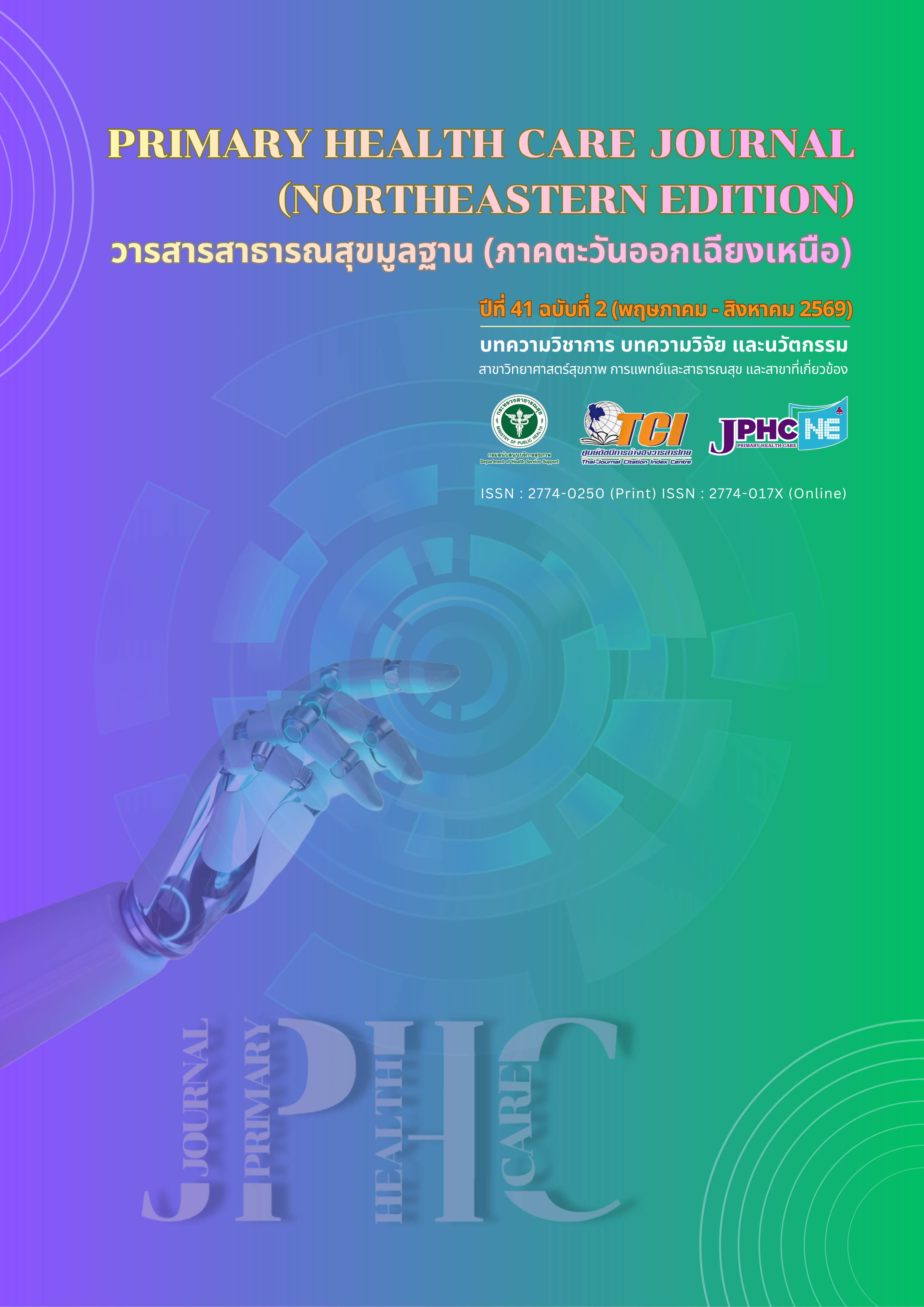 					View Vol. 41 No. 2 (2026): Primary Health Care Journal (Northeastern Edition)
				