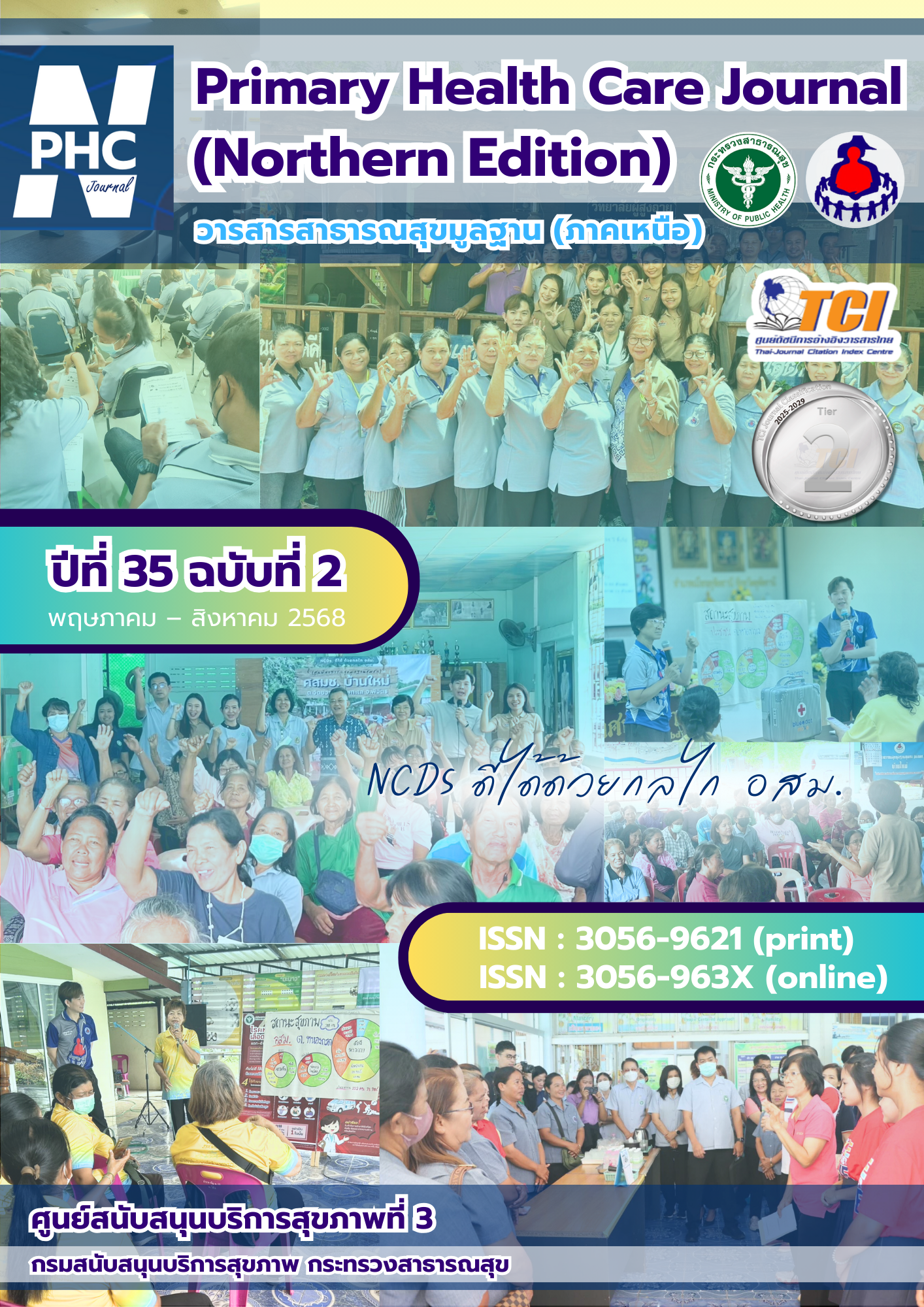 					View Vol. 35 No. 2 (2025): Primary Health Care Journal (Northern Edition) May - August
				