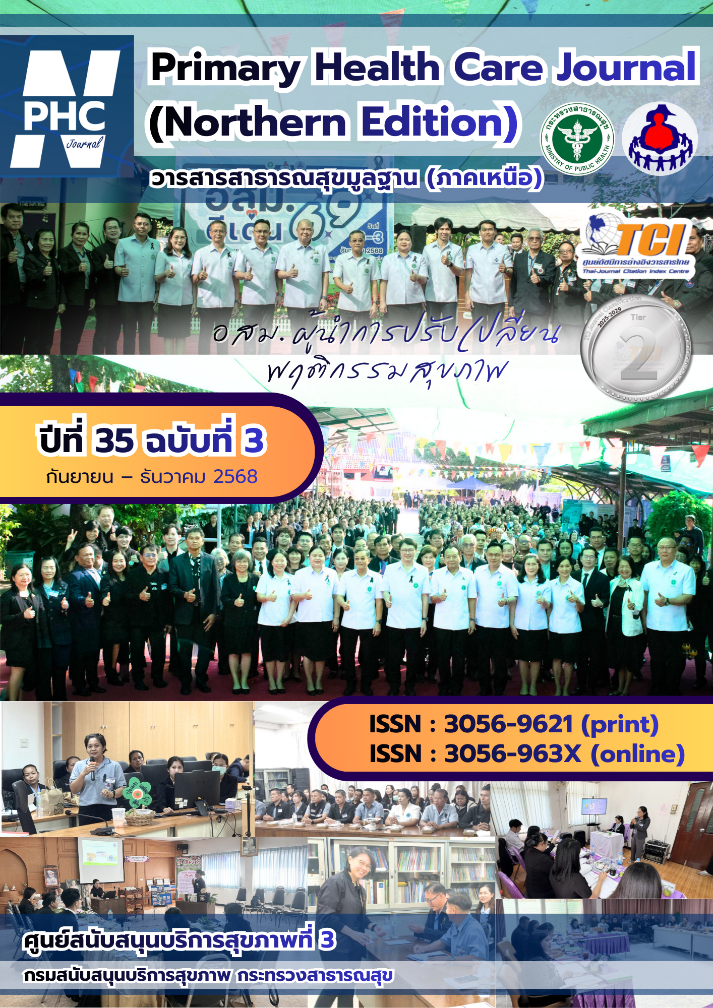 					View Vol. 35 No. 3 (2025): Primary Health Care Journal (Northern Edition) September - December
				