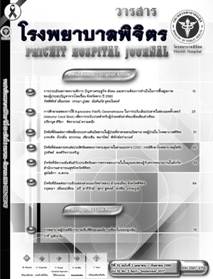 					View Vol. 32 No. 2 April - September 2017
				