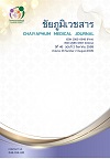 					ดู ปีที่ 46 ฉบับที่ 2 (สิงหาคม 2569)
				