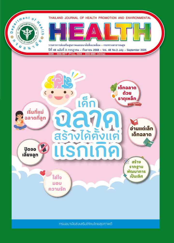 					View Vol. 48 No. 3 (2025): July - September 2025
				