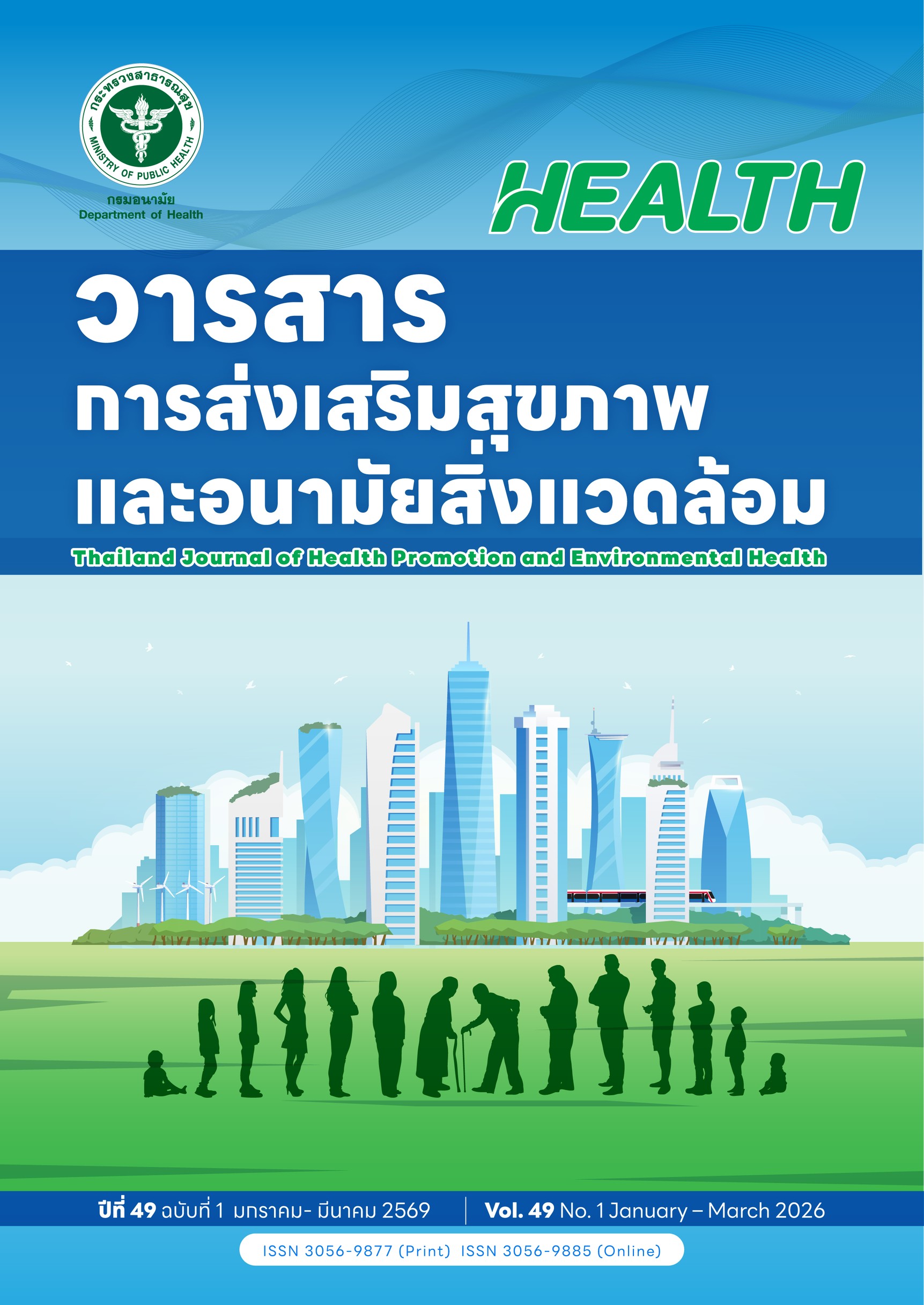 					View Vol. 49 No. 1 (2026): January - March 2026
				