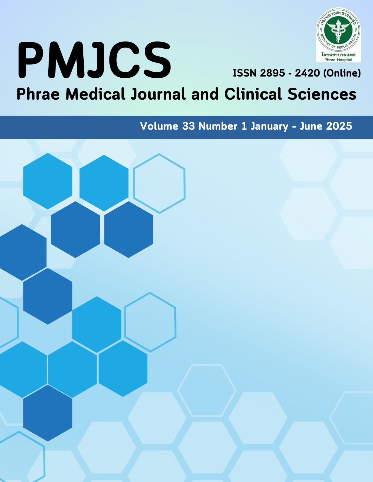 					ดู ปีที่ 33 ฉบับที่ 1 (2525): ปีที่ 33 ฉบับที่ 1 มกราคม - มิถุนายน 2568
				