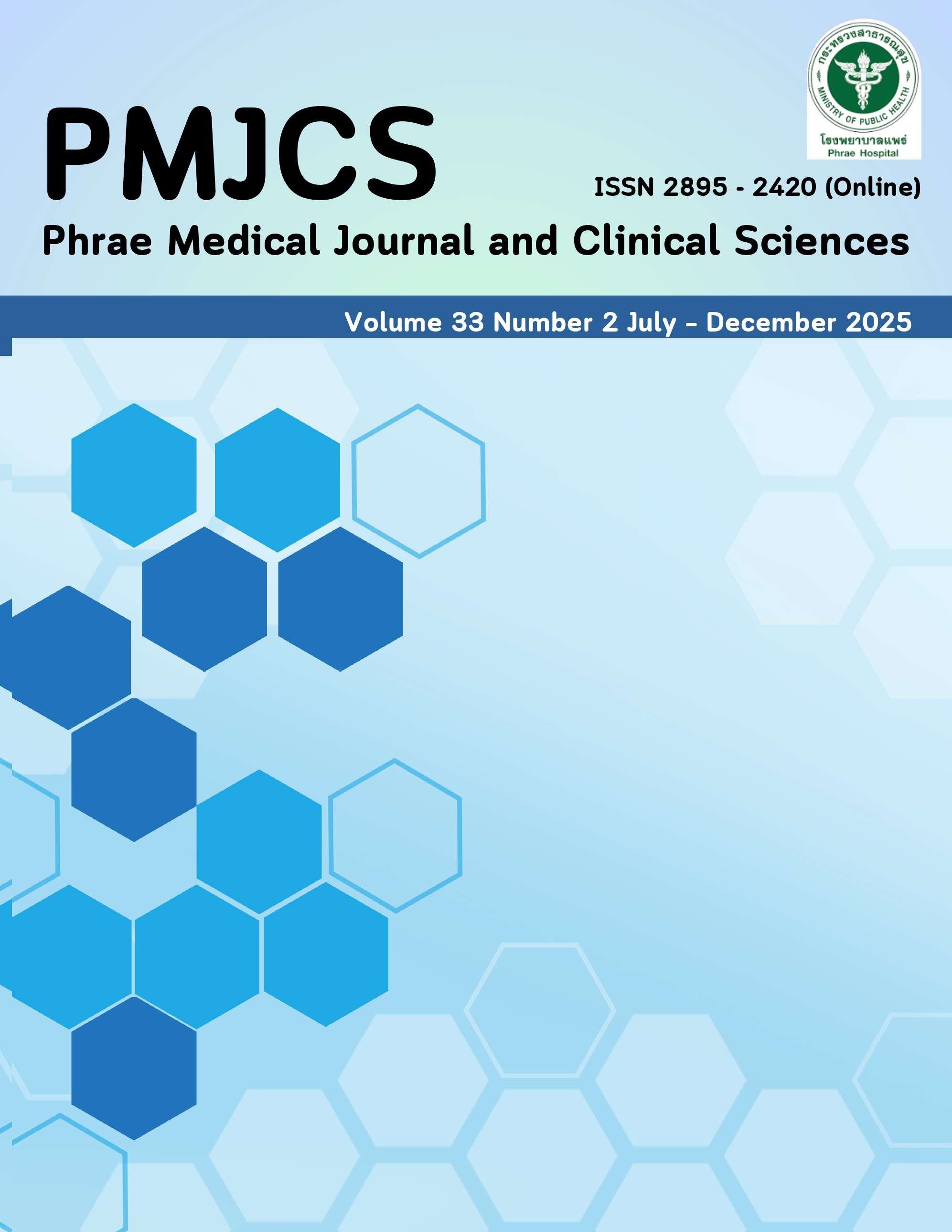 					ดู ปีที่ 33 ฉบับที่ 2 (2525): ปีที่ 33 ฉบับที่ 2 กรกฏาคม - ธันวาคม 2568
				